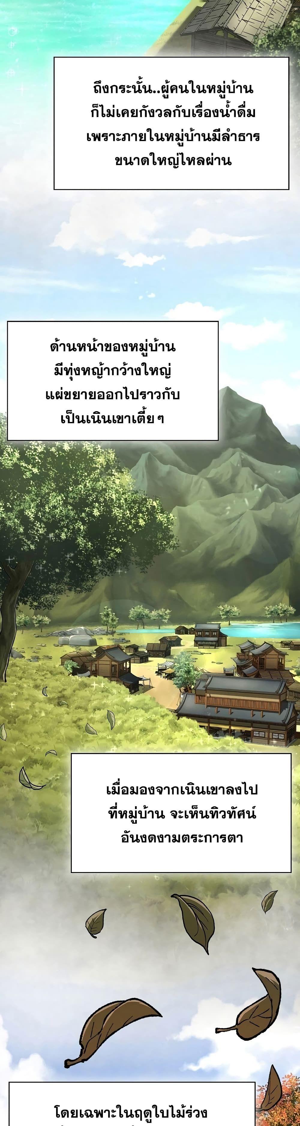 Sword Demon Island ตอนที่ 1 3