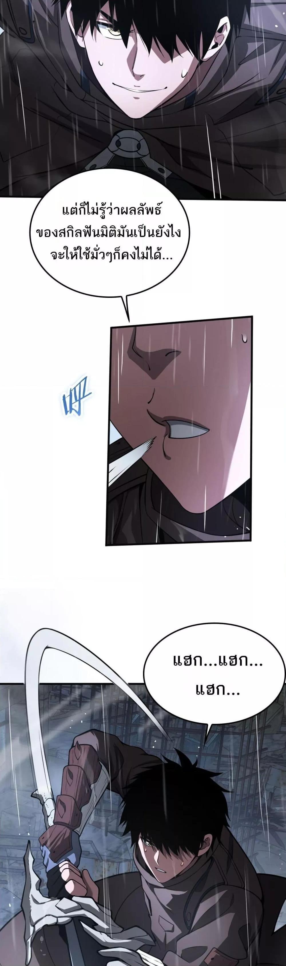 Doomsday Sword God – เทพดาบวันสิ้นโลก ตอนที่ 22 36