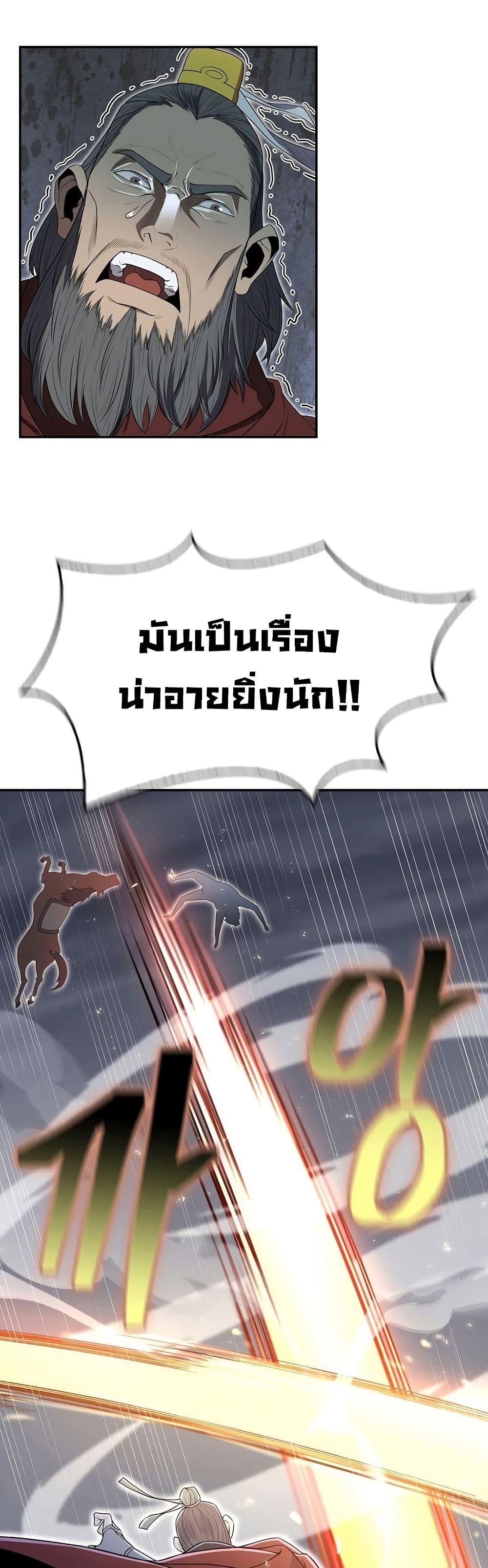 Sword Demon Island ตอนที่ 2 36