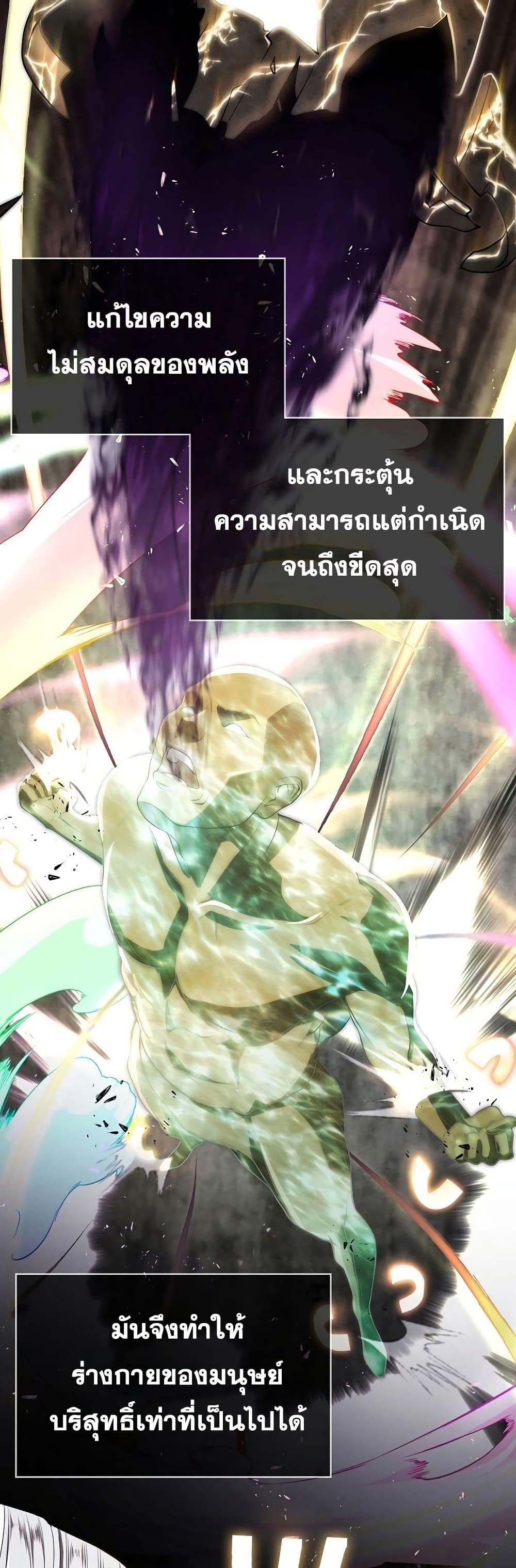 Sword Demon Island ตอนที่ 8 36