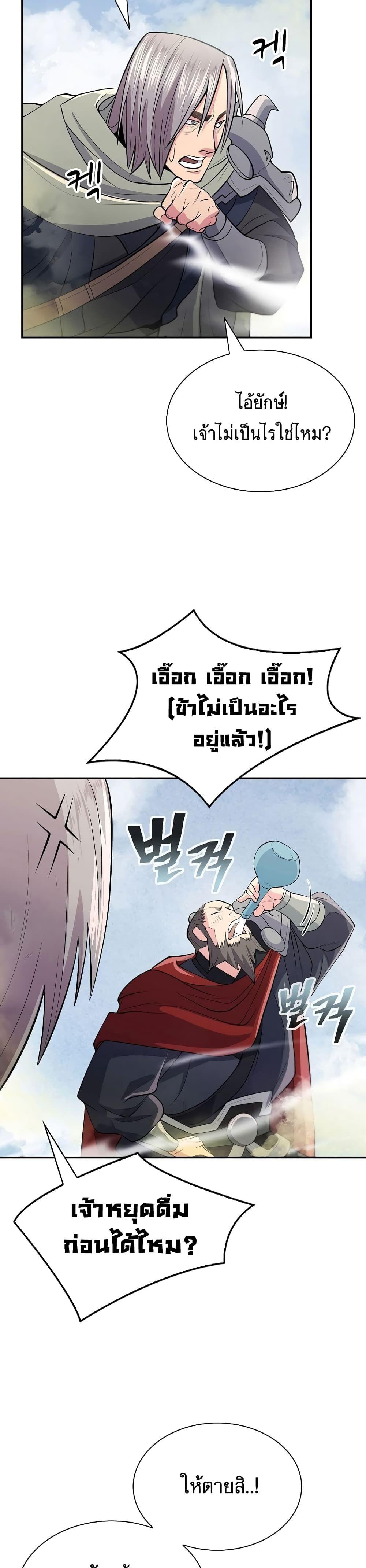 Sword Demon Island ตอนที่ 9 37