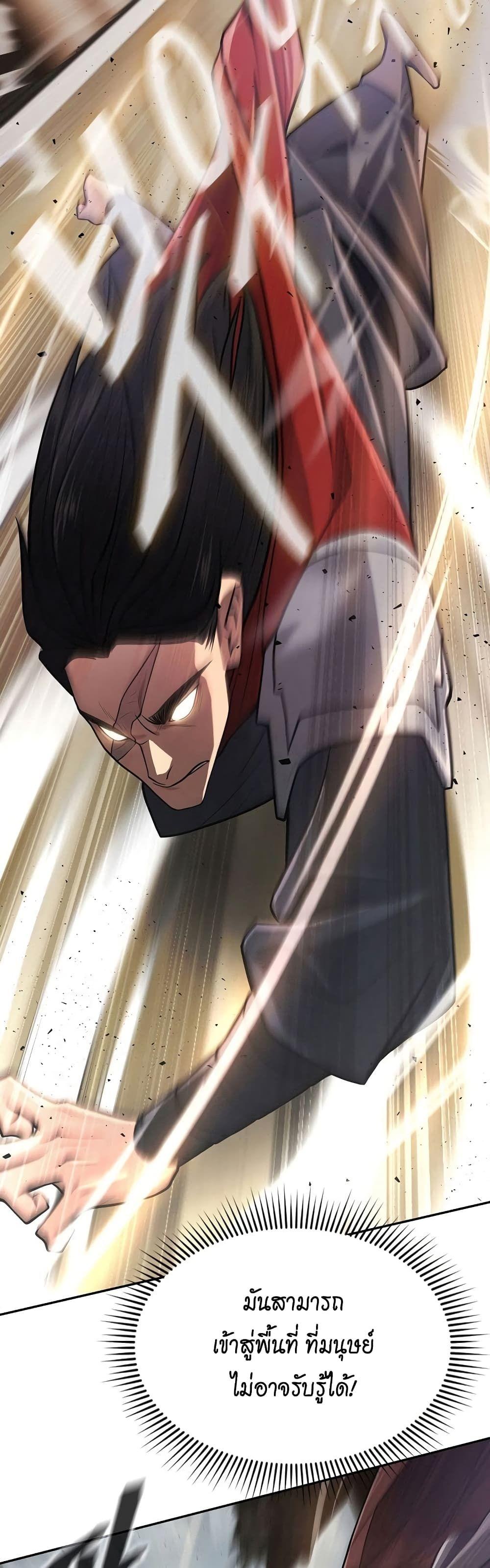 Sword Demon Island ตอนที่ 10 37