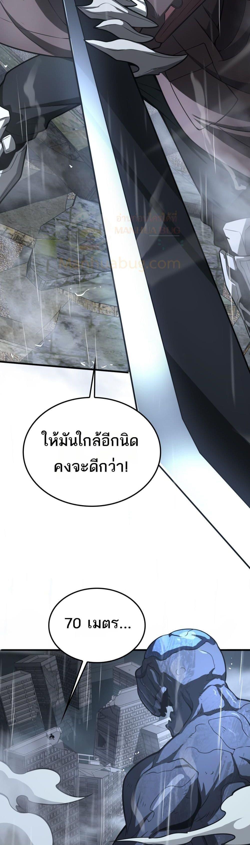 Doomsday Sword God – เทพดาบวันสิ้นโลก ตอนที่ 22 37