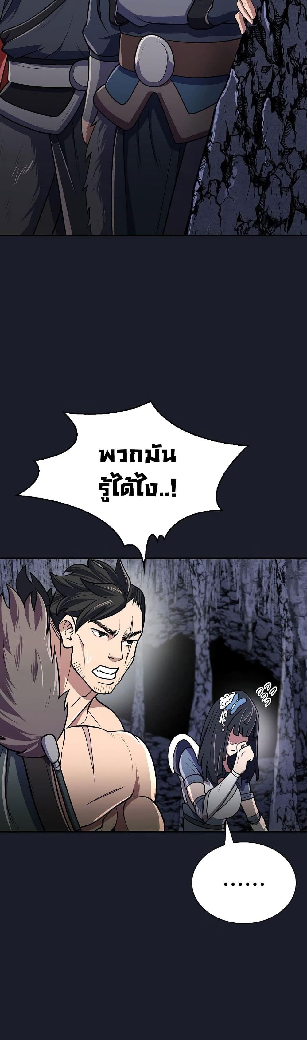 Sword Demon Island ตอนที่ 13 37
