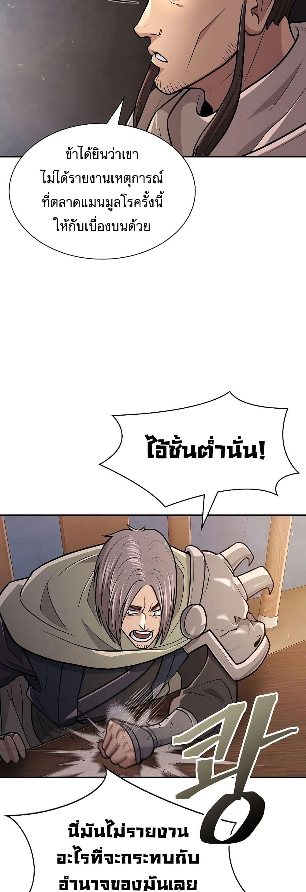 Sword Demon Island ตอนที่ 12 37