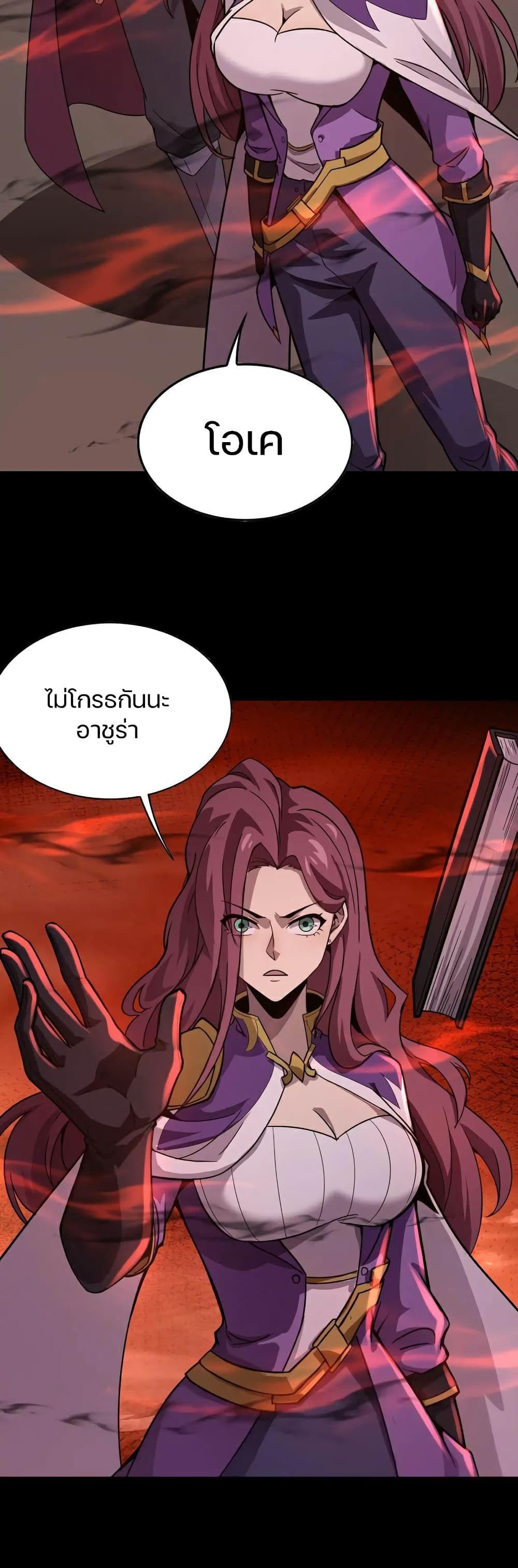 SSS-Rank Lone Summoner ตอนที่ 102 37