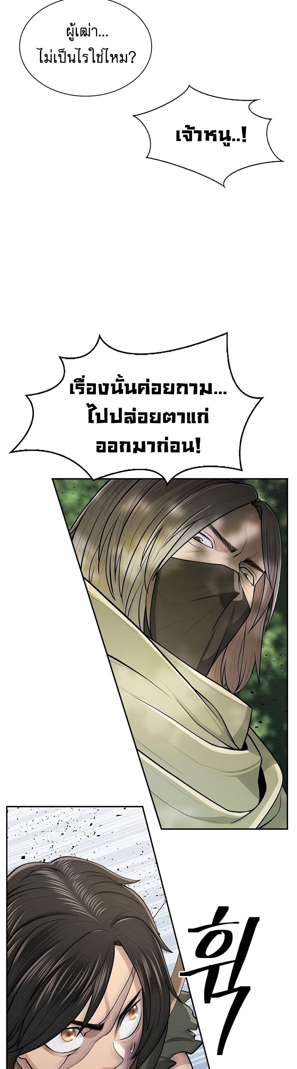 Sword Demon Island ตอนที่ 5 37