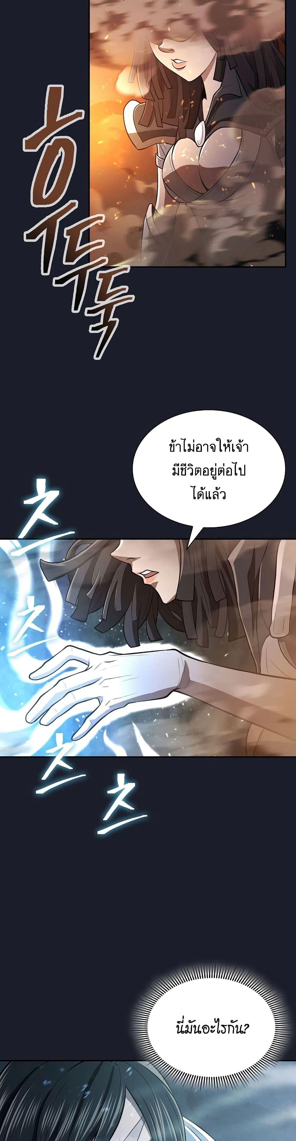 Sword Demon Island ตอนที่ 14 37