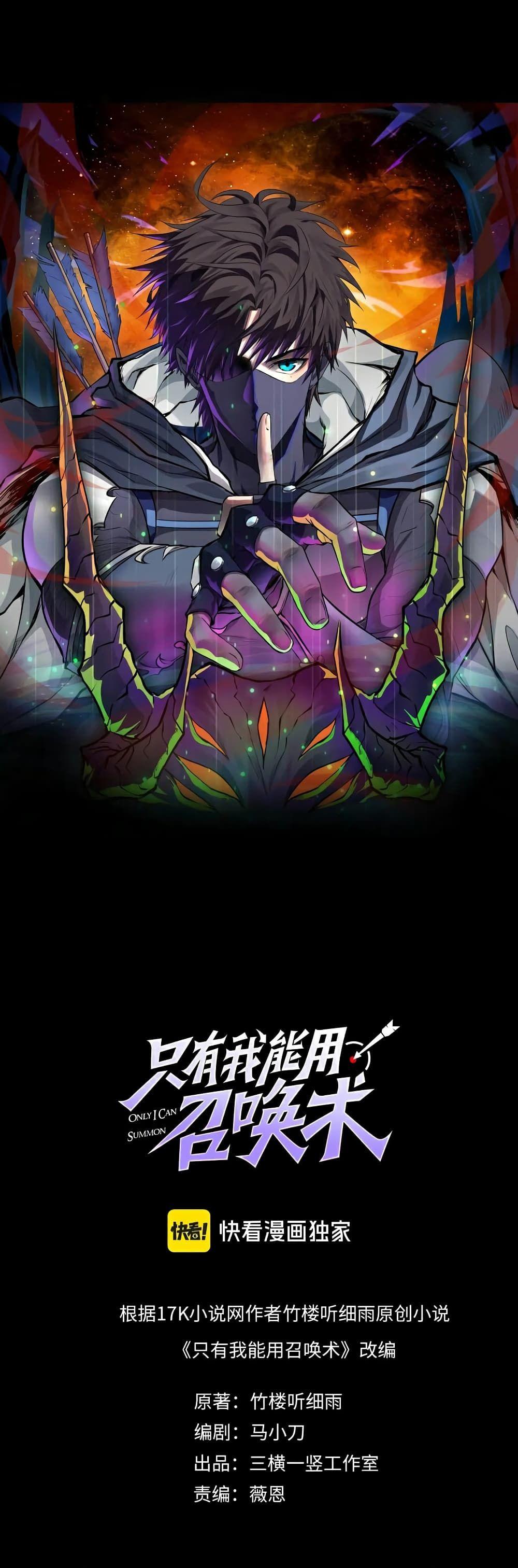 SSS-Rank Lone Summoner ตอนที่ 102 3