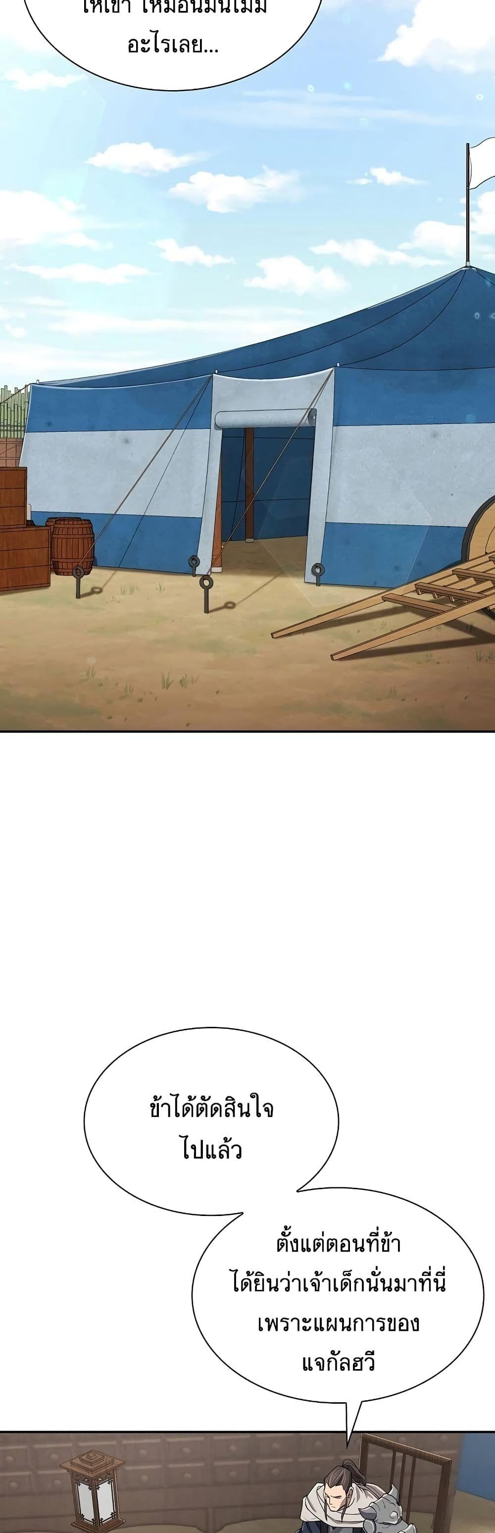 Sword Demon Island ตอนที่ 6 38