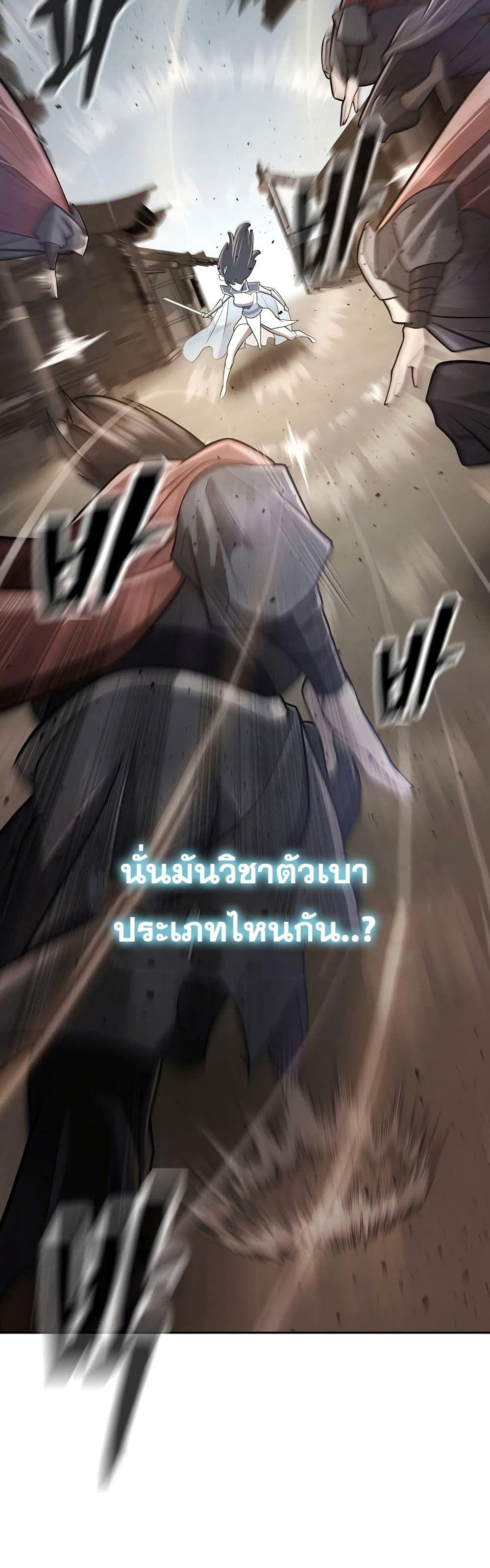 Sword Demon Island ตอนที่ 10 38