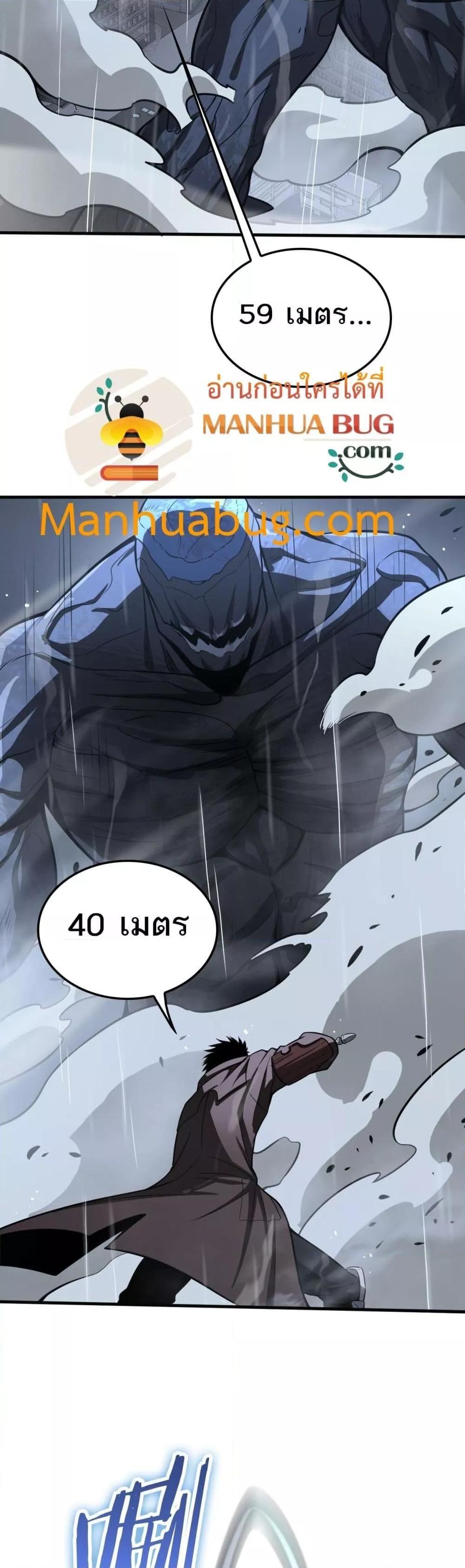 Doomsday Sword God – เทพดาบวันสิ้นโลก ตอนที่ 22 38
