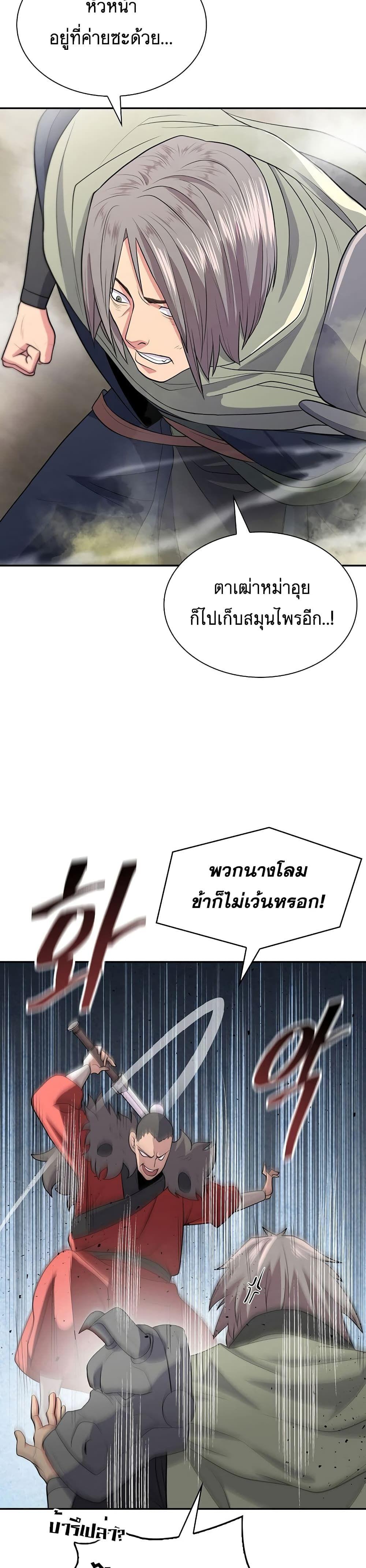 Sword Demon Island ตอนที่ 9 38