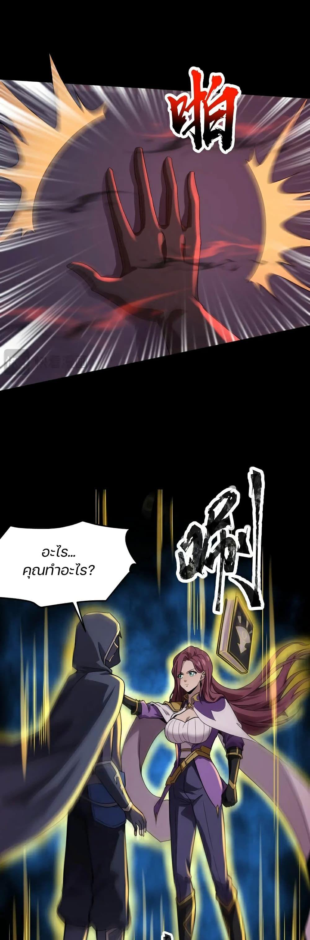 SSS-Rank Lone Summoner ตอนที่ 102 38