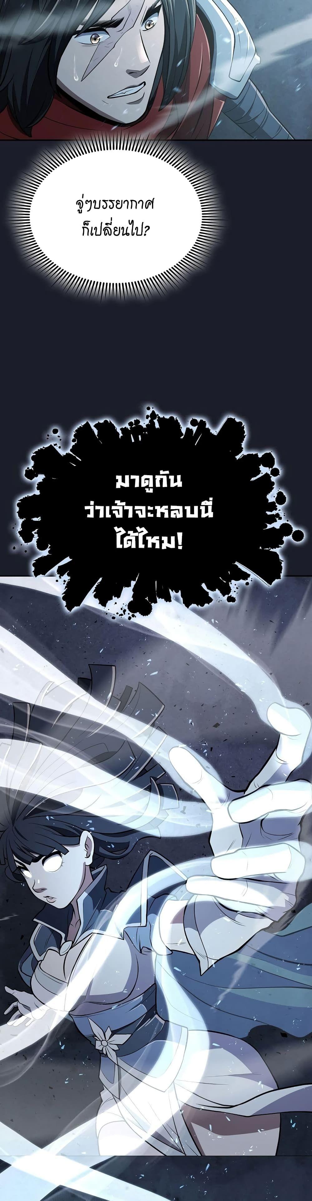 Sword Demon Island ตอนที่ 14 38