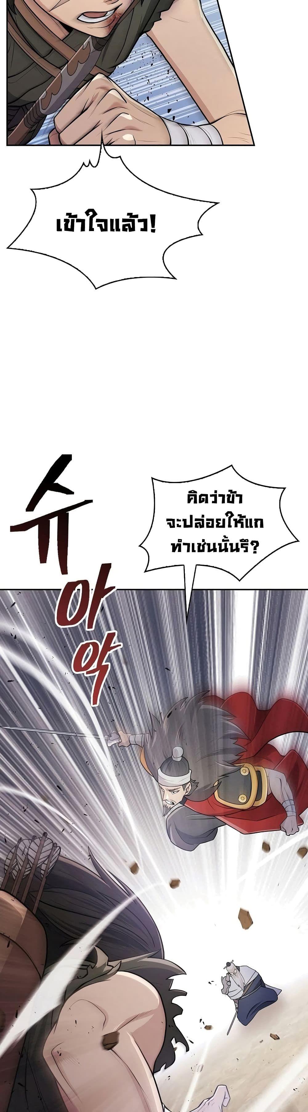 Sword Demon Island ตอนที่ 5 38