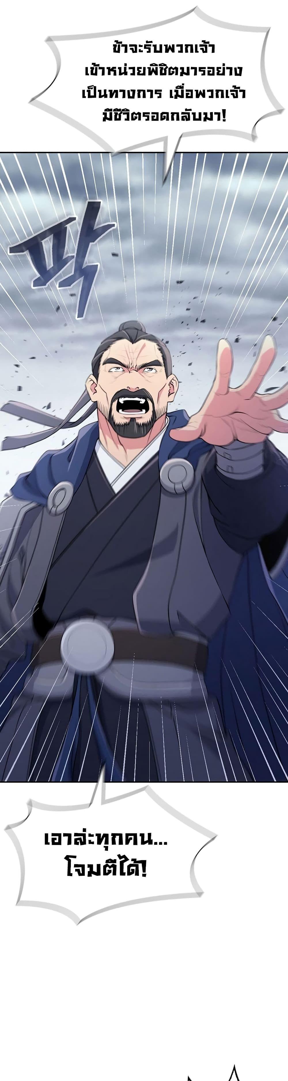 Sword Demon Island ตอนที่ 1 38
