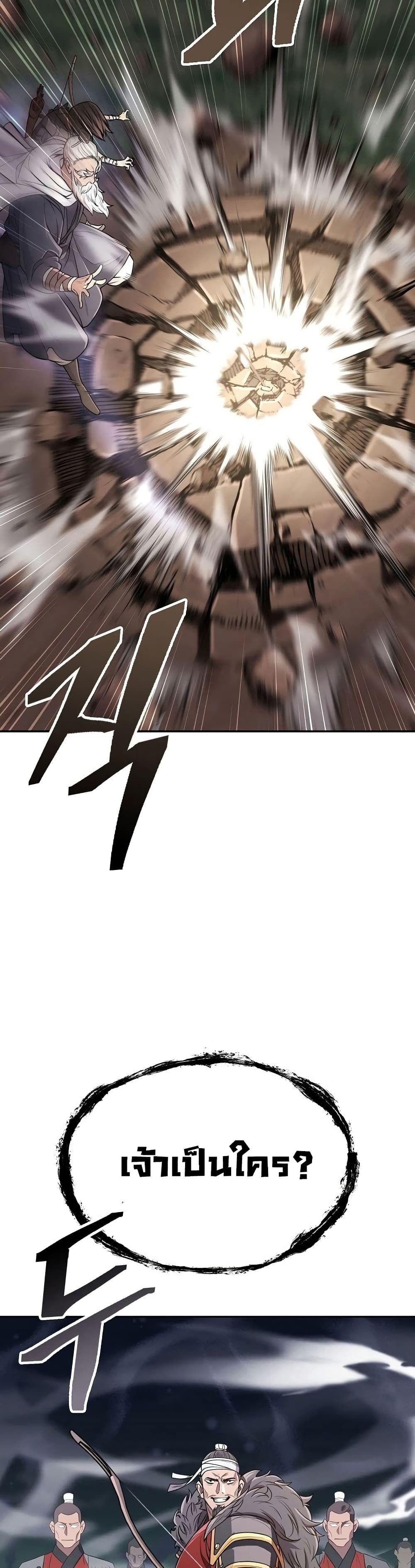 Sword Demon Island ตอนที่ 4 38