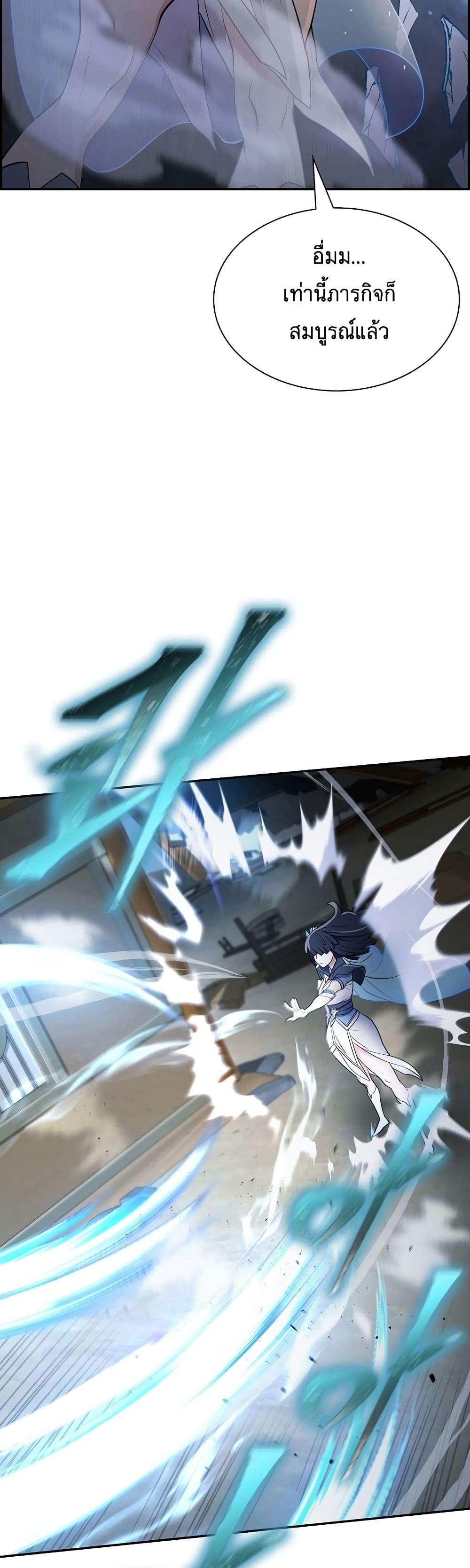 Sword Demon Island ตอนที่ 11 38