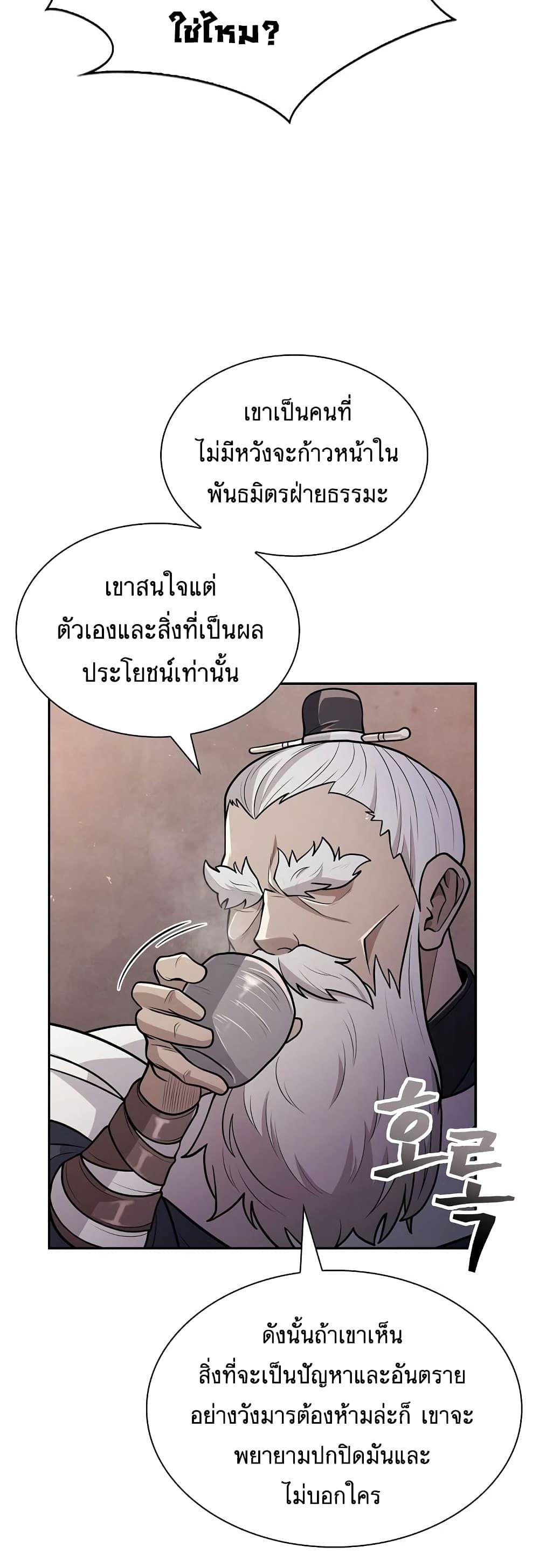 Sword Demon Island ตอนที่ 12 38