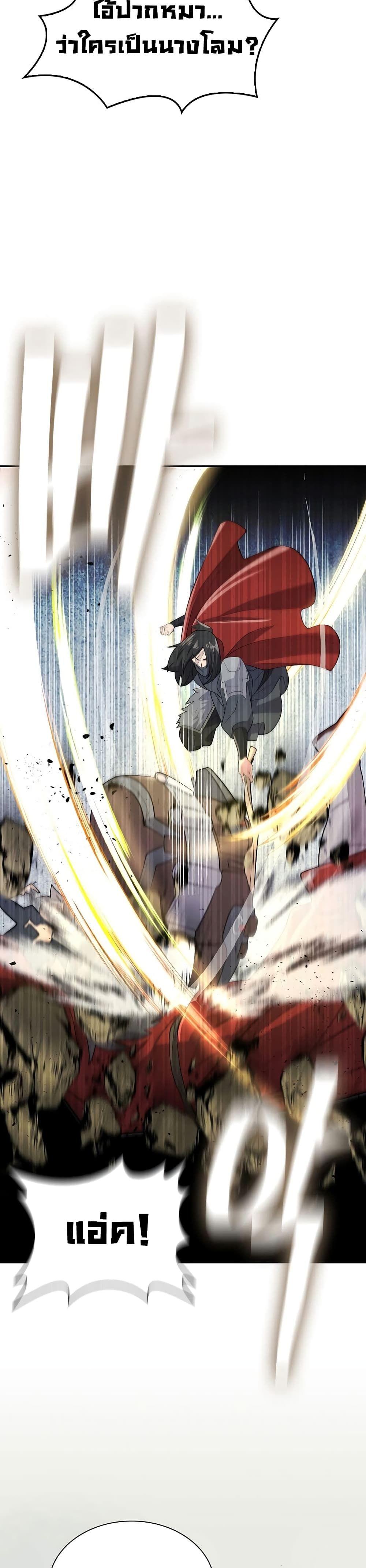 Sword Demon Island ตอนที่ 9 39