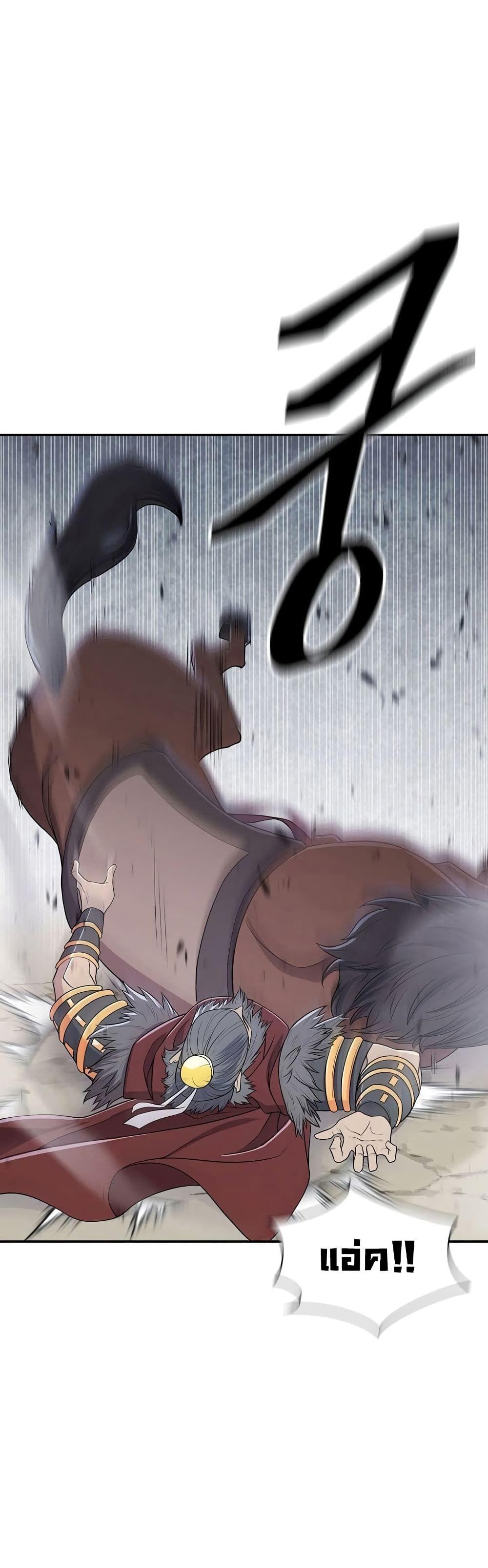 Sword Demon Island ตอนที่ 2 39