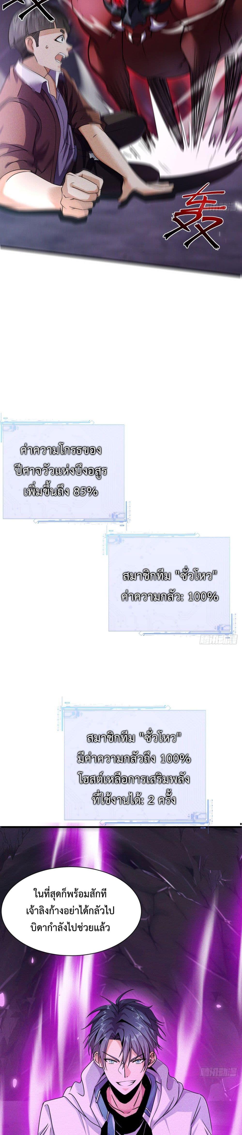 Rebirth with Emotion Teasing System ตอนที่ 2 3