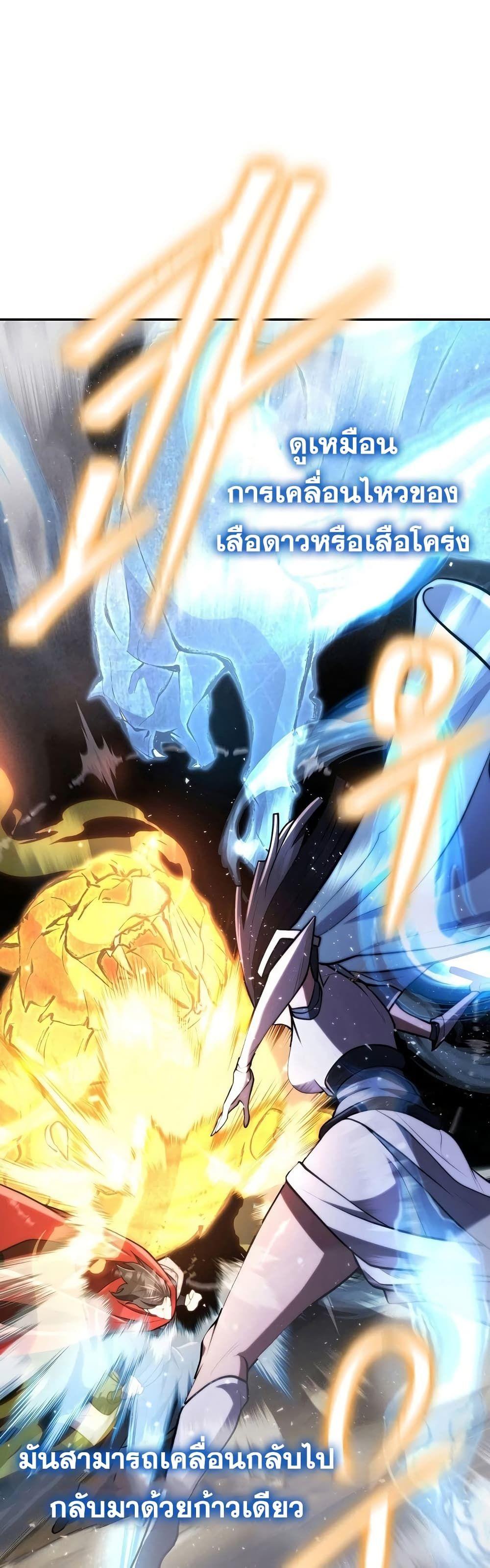 Sword Demon Island ตอนที่ 10 39