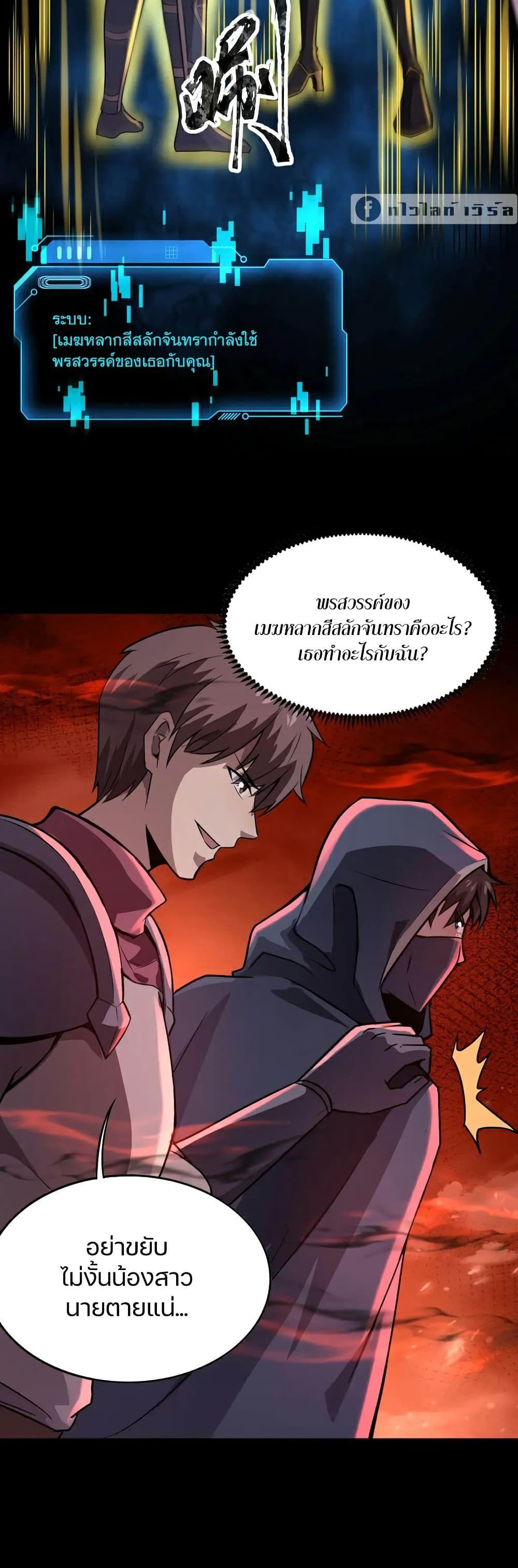 SSS-Rank Lone Summoner ตอนที่ 102 39