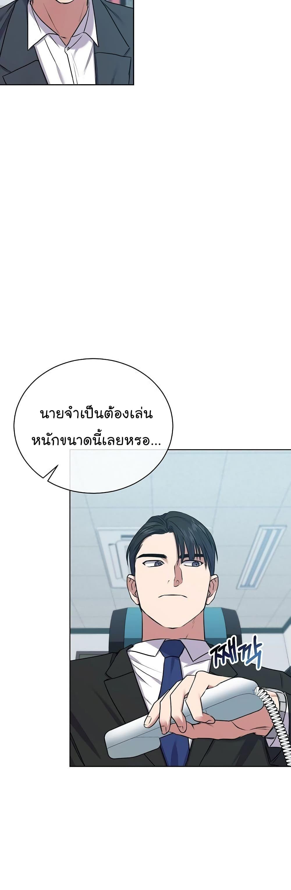 The Bastard of National Tax Service ตอนที่ 10 39