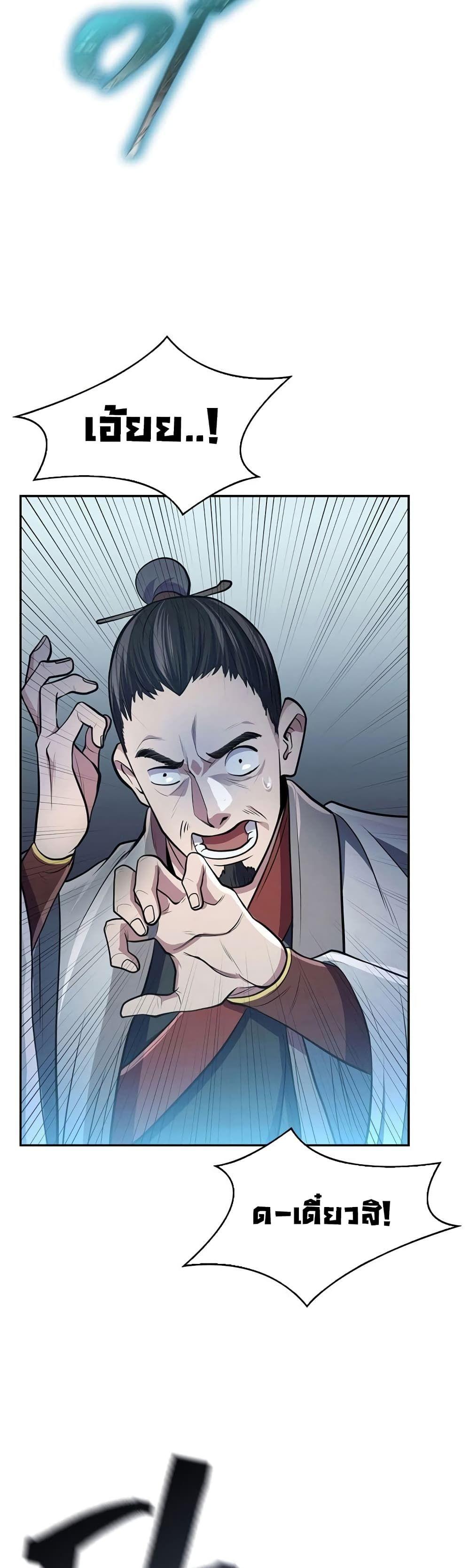 Sword Demon Island ตอนที่ 11 39
