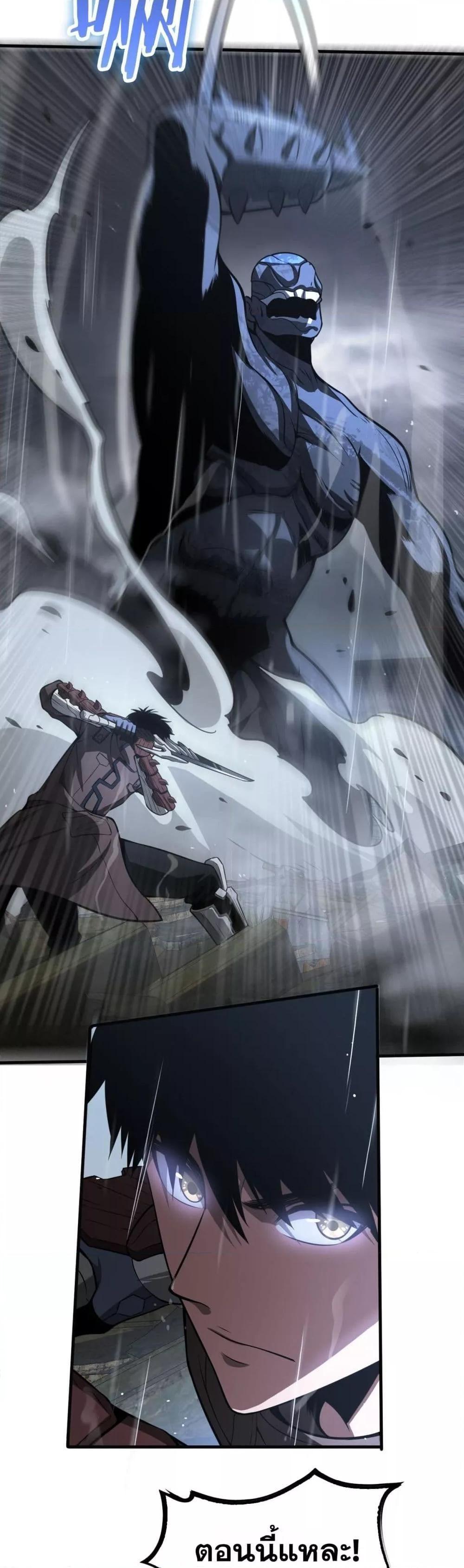Doomsday Sword God – เทพดาบวันสิ้นโลก ตอนที่ 22 39