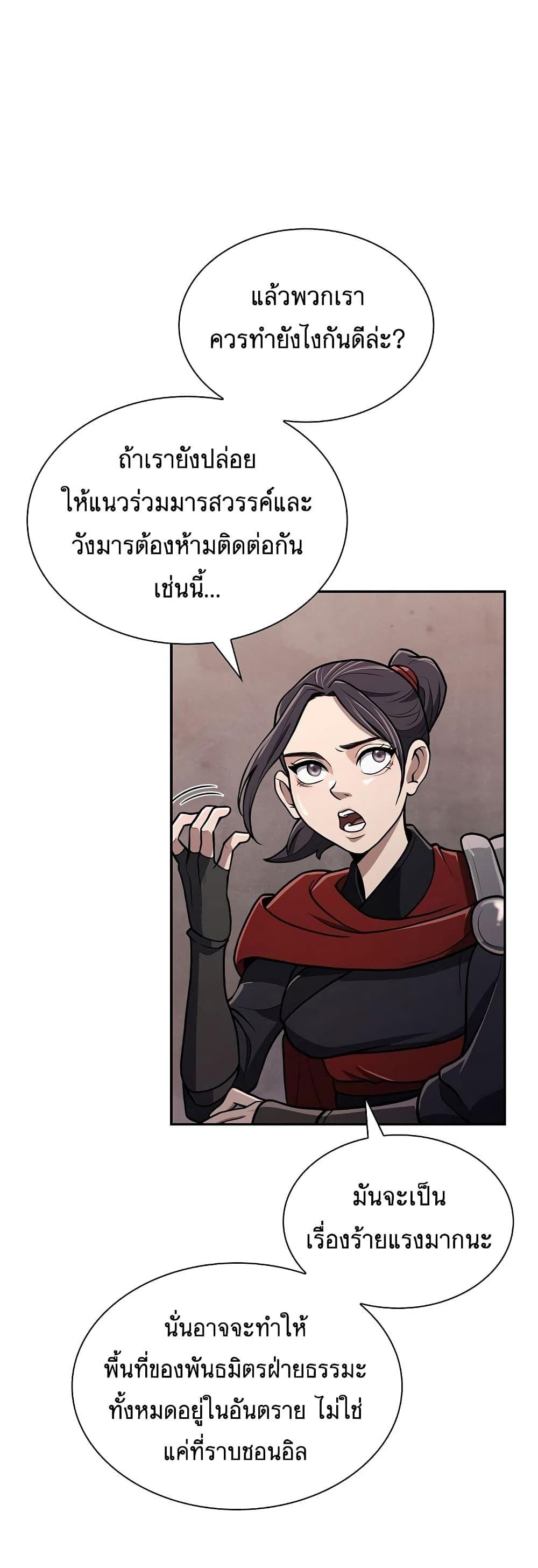 Sword Demon Island ตอนที่ 12 39