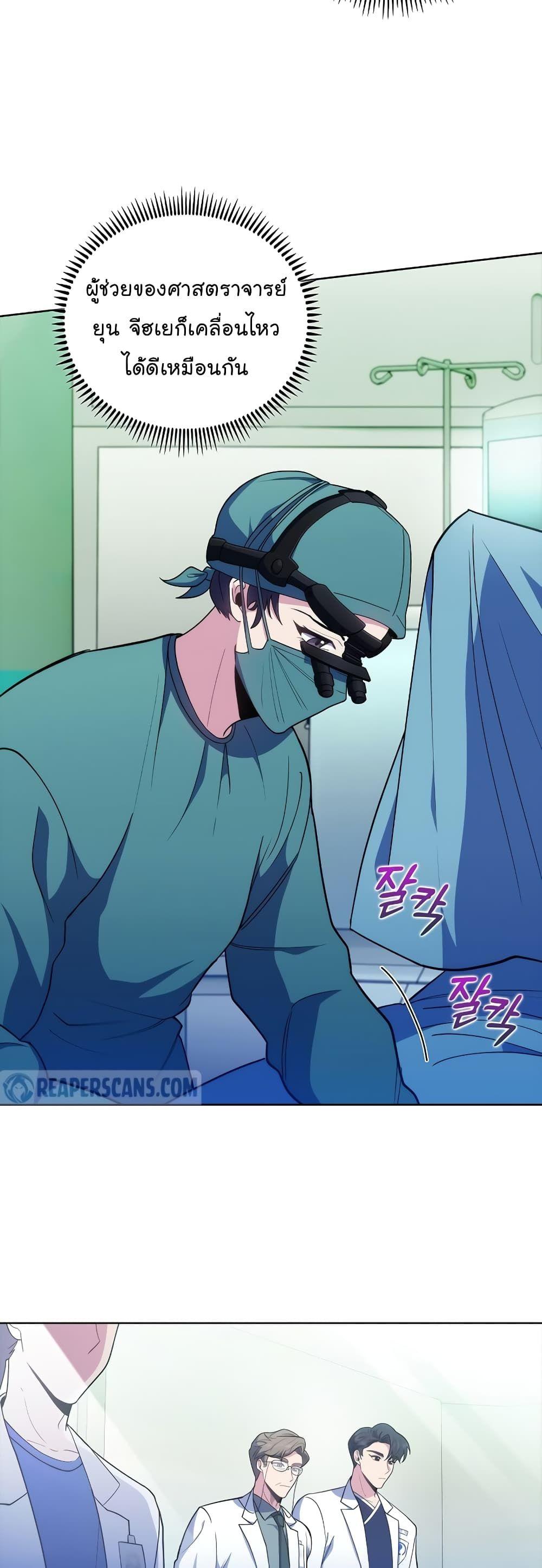 Level-Up Doctor ตอนที่ 38 39