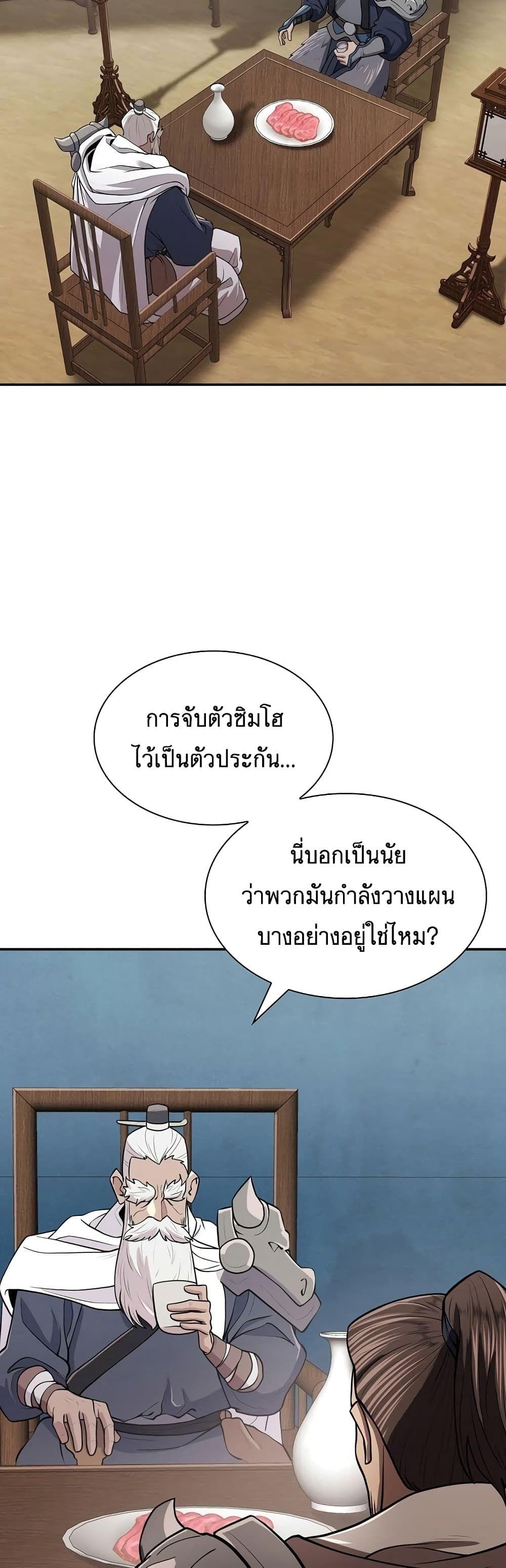 Sword Demon Island ตอนที่ 6 39