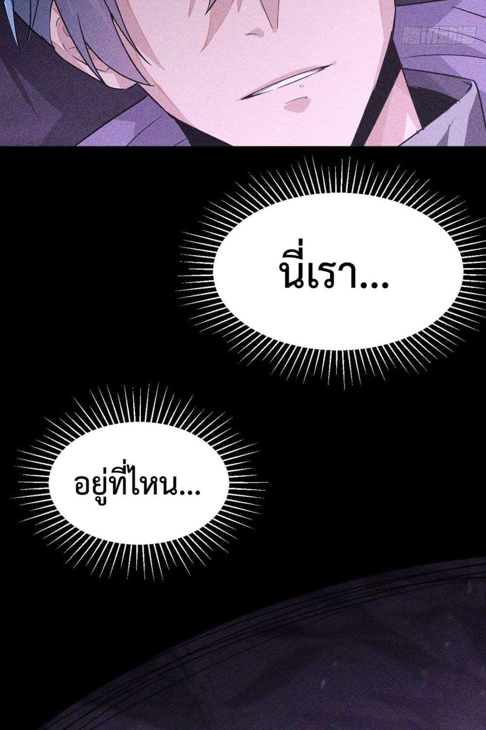 Rebirth with Emotion Teasing System ตอนที่ 1 3