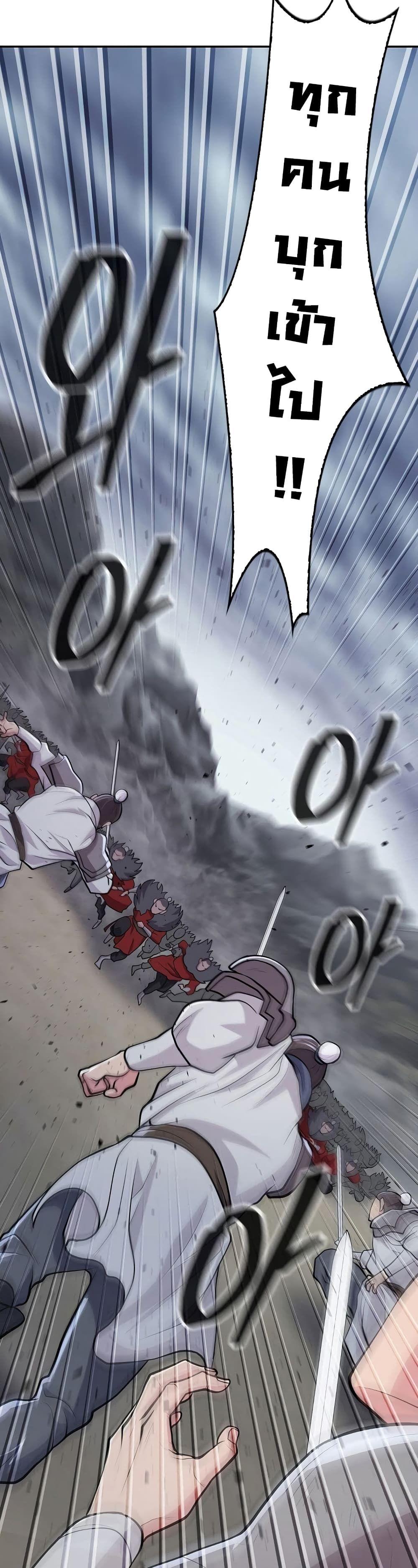 Sword Demon Island ตอนที่ 1 39