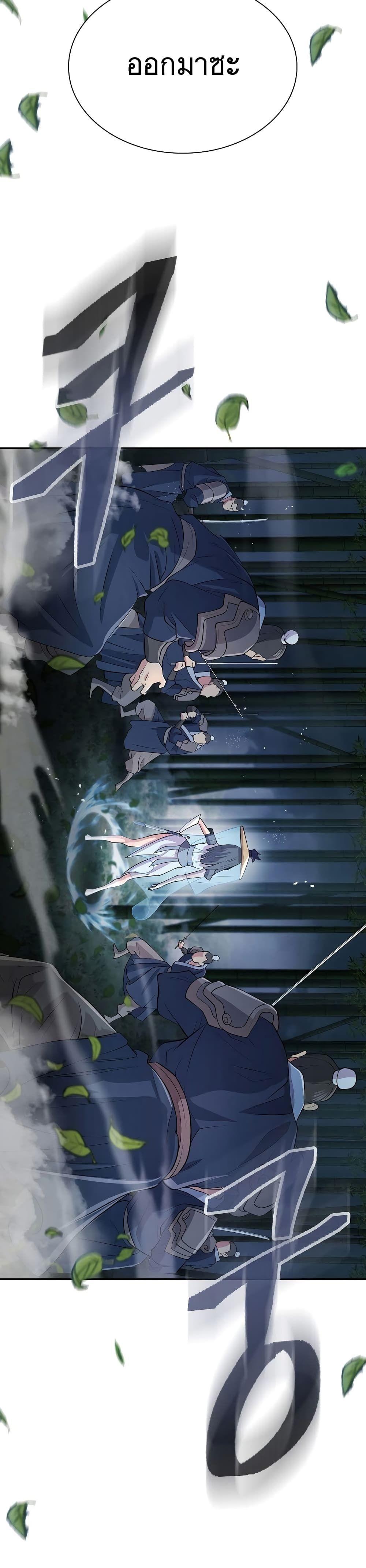 Sword Demon Island ตอนที่ 9 3