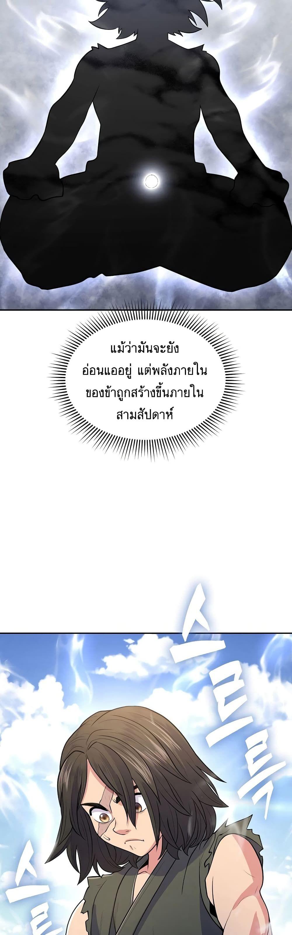 Sword Demon Island ตอนที่ 7 3