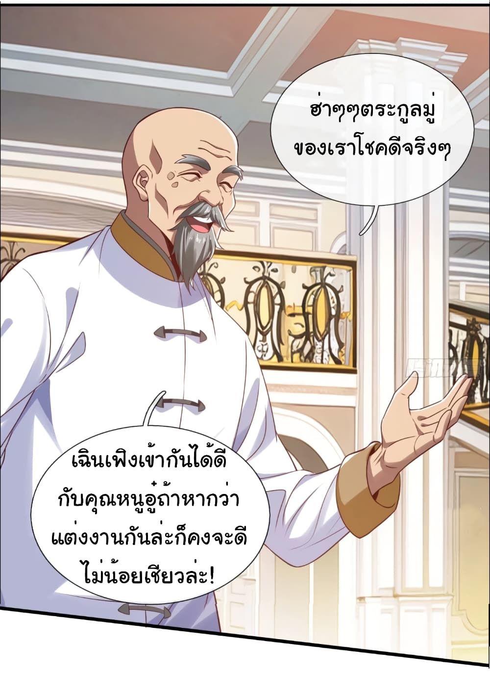 I cultivated to become a god in the city ตอนที่ 7 3