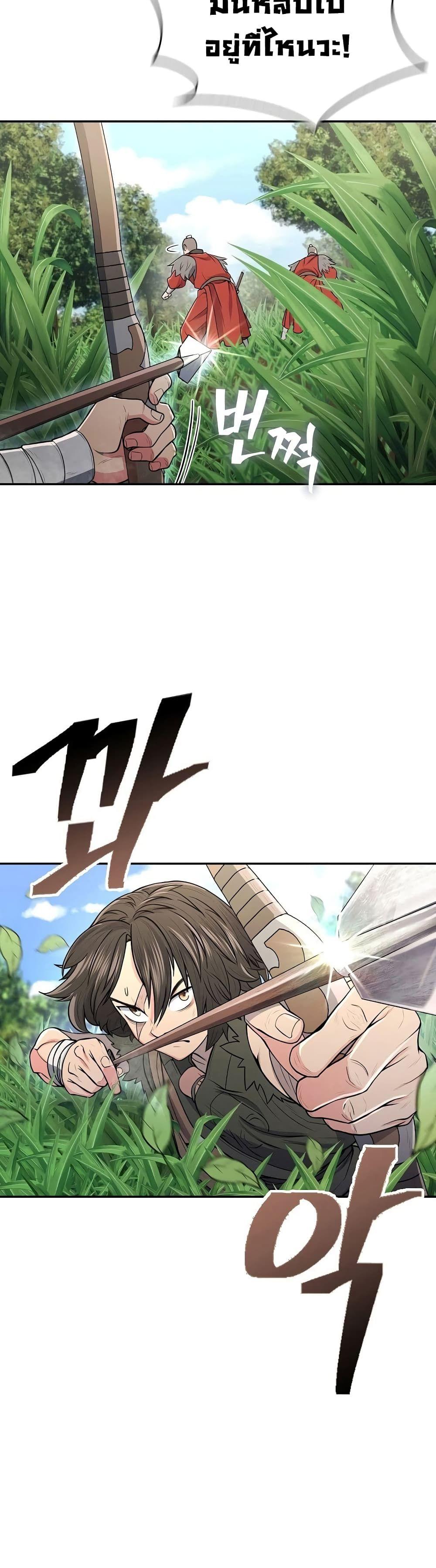 Sword Demon Island ตอนที่ 5 3