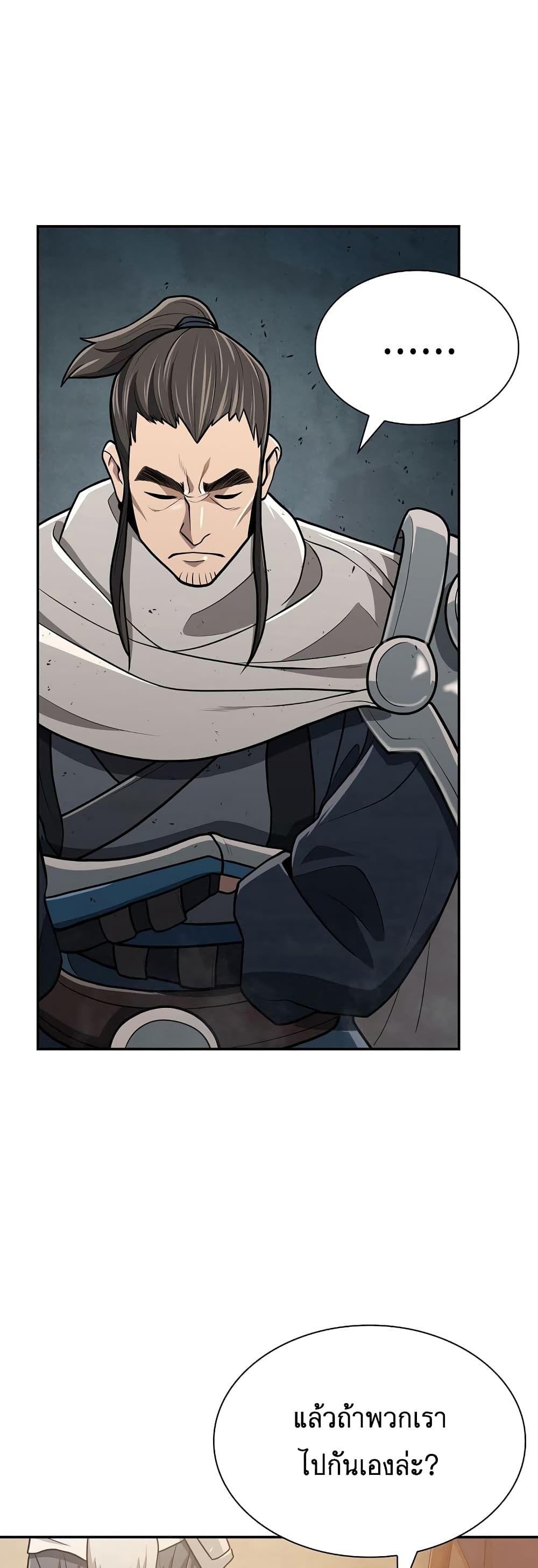 Sword Demon Island ตอนที่ 12 40