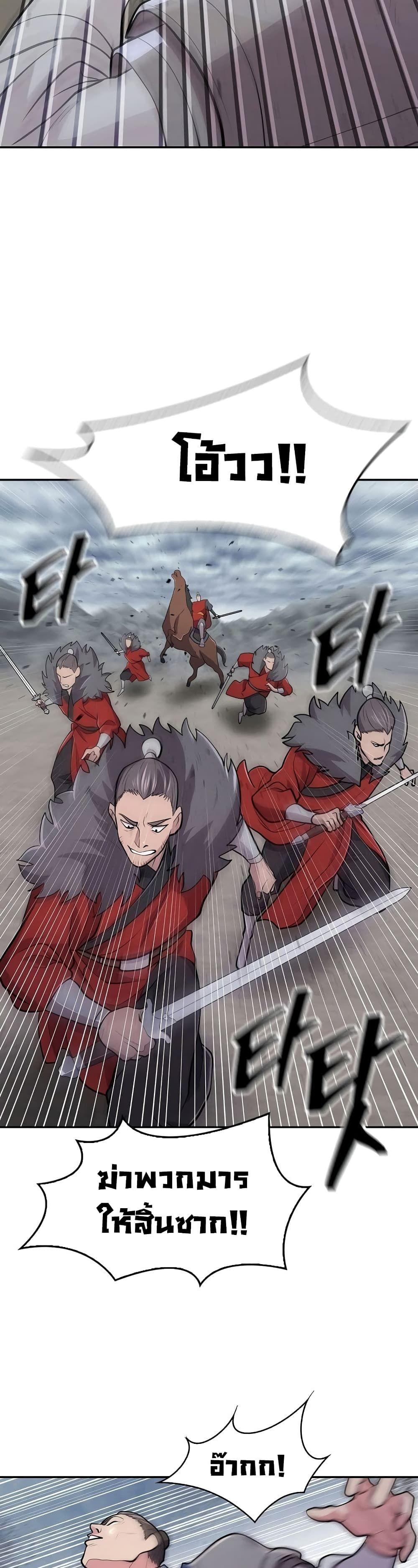 Sword Demon Island ตอนที่ 1 40