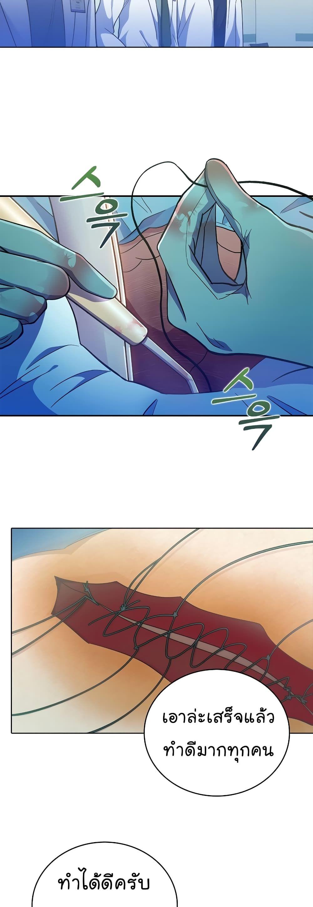 Level-Up Doctor ตอนที่ 38 40