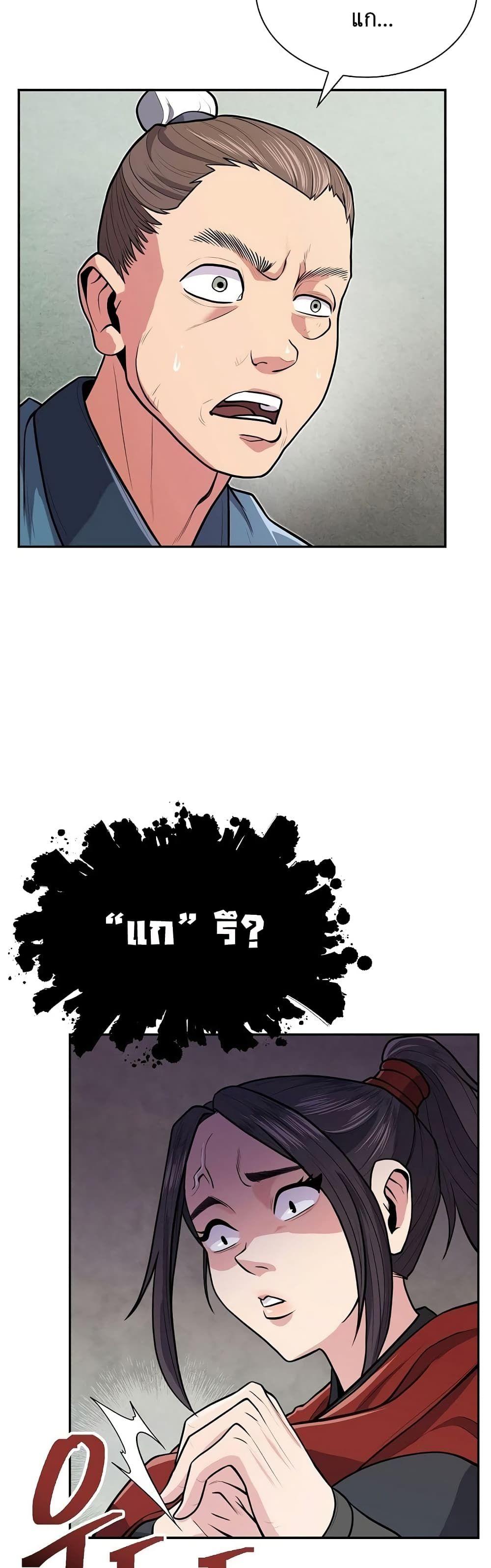 Sword Demon Island ตอนที่ 7 40