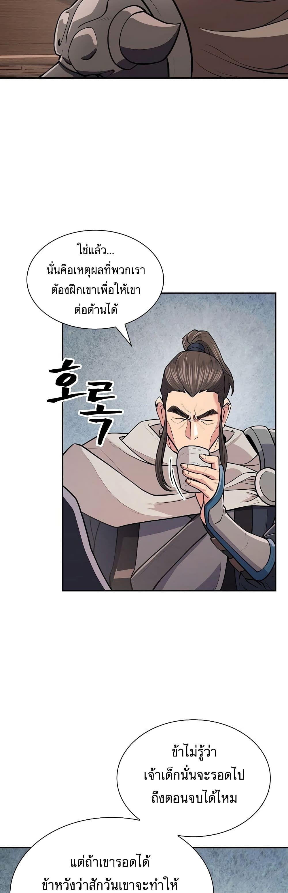 Sword Demon Island ตอนที่ 6 40