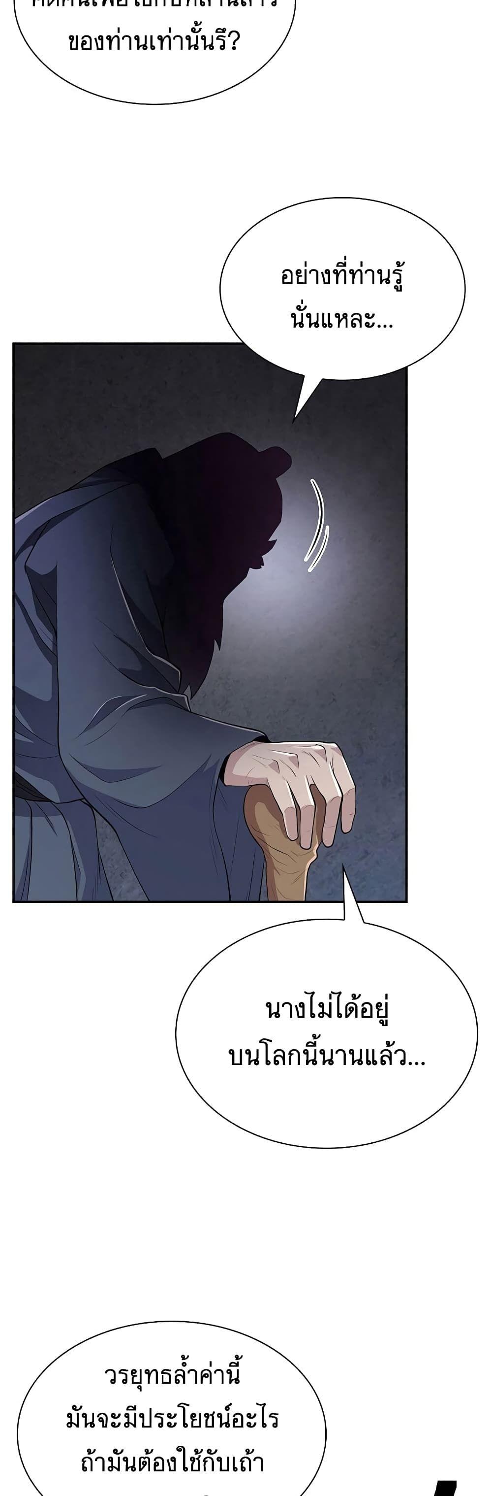 Sword Demon Island ตอนที่ 8 40
