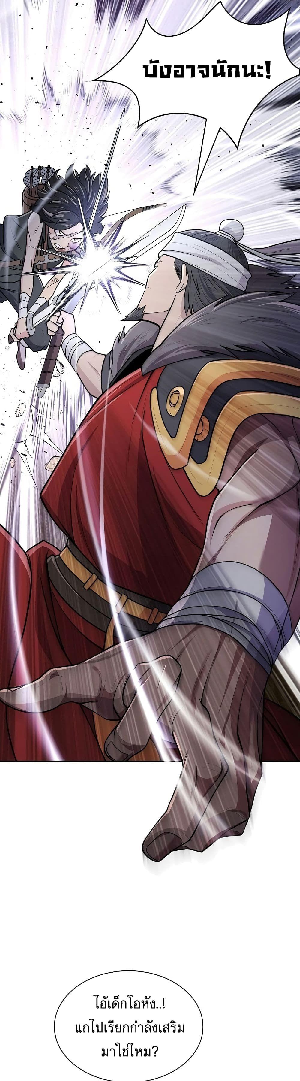 Sword Demon Island ตอนที่ 5 40