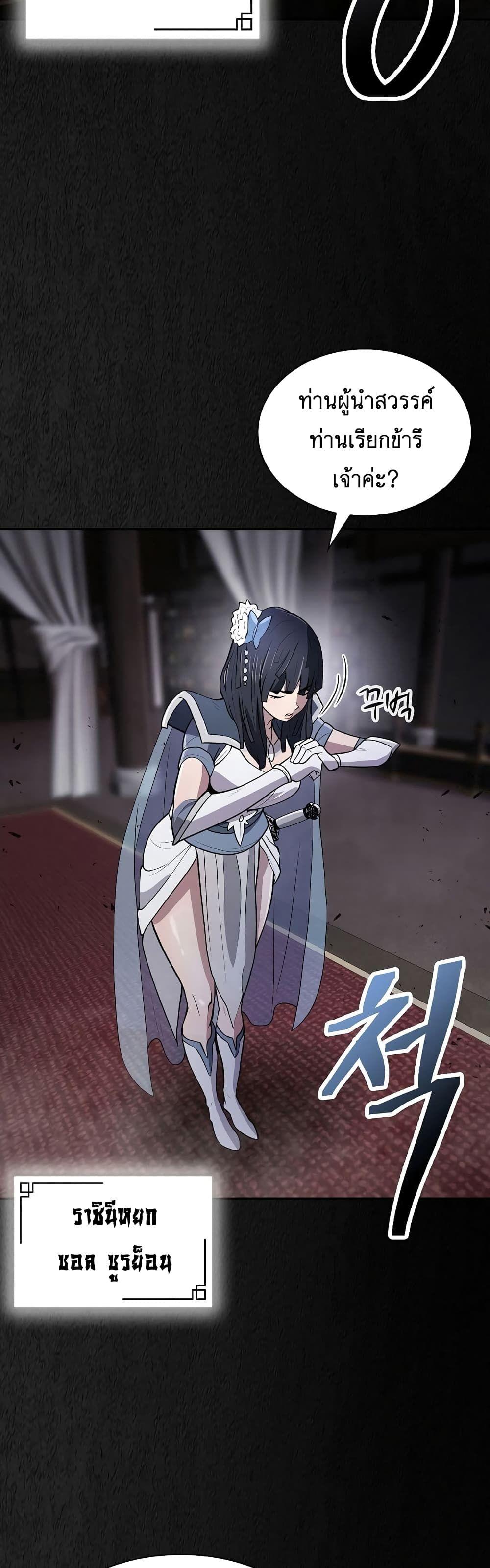 Sword Demon Island ตอนที่ 10 4