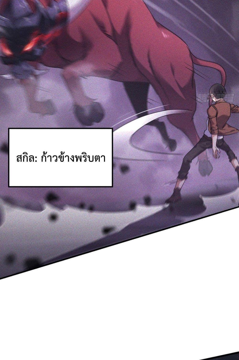 Rebirth with Emotion Teasing System ตอนที่ 1 40